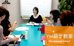 YM語学教室（関内の中国語教室）